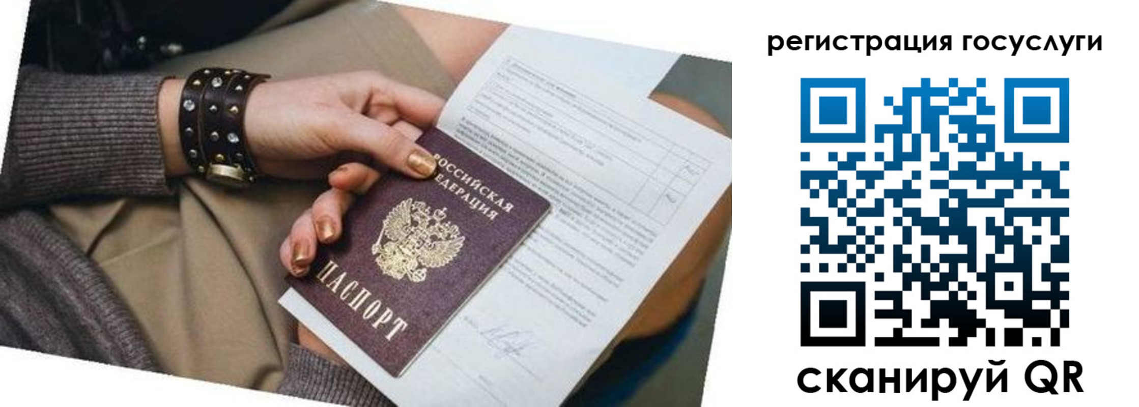 временная прописка в Туринске