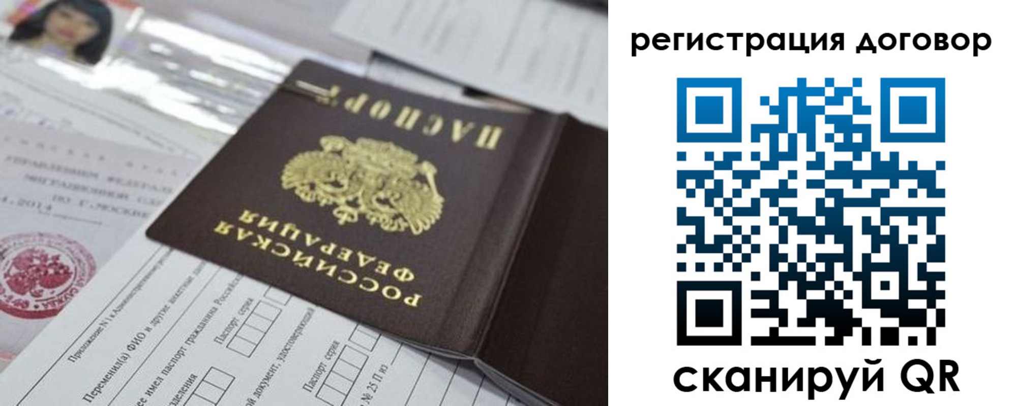 прописка для работы в Туринске