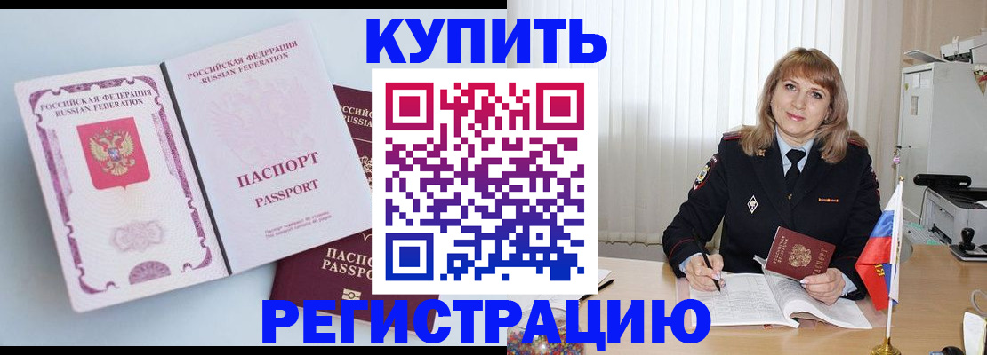 временная регистрация для всех в Туринске