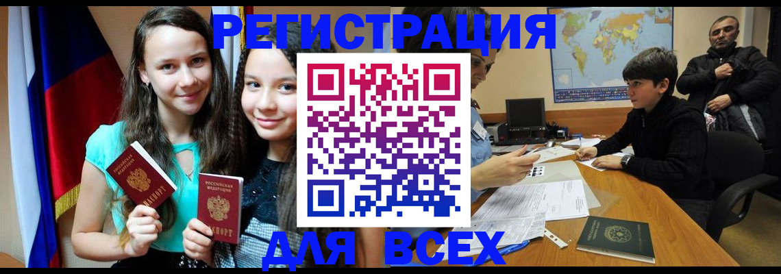 прописка для школы в Туринске